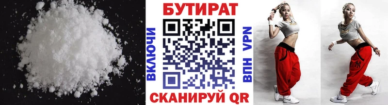 Бутират вода  Купить закладки  Лосино-Петровский 