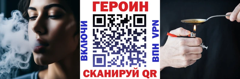 Героин белый  Купить закладки  Лосино-Петровский 